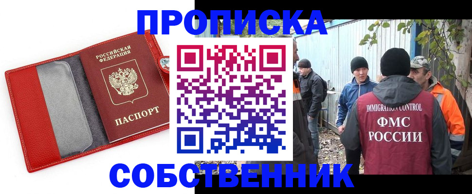 прописка паспорт в Архангельской области