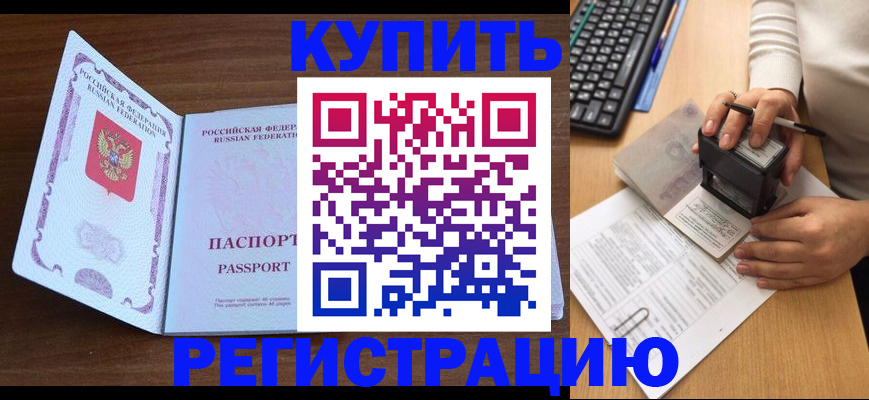 временная регистрация гарантия в Архангельской области