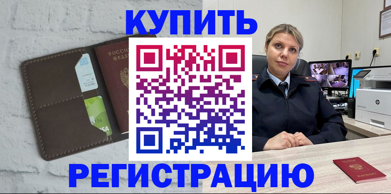 прописка регистрация в Архангельской области